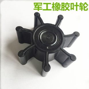 水油两用泵抽油泵橡胶叶轮泵头配件进水出水口接头耐磨吸水轮转子