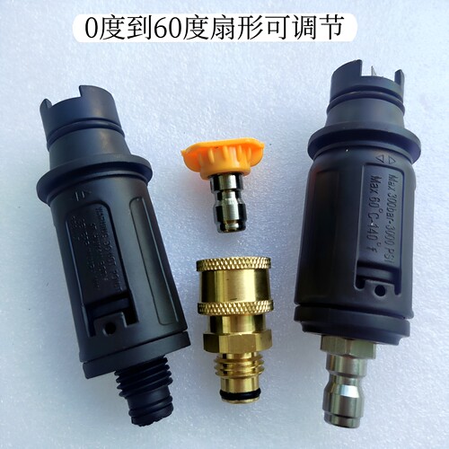 通用内丝快插鸭嘴喷头喷嘴水枪头