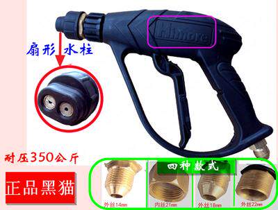 黑猫正品超高压水枪熊猫神龙冠宙高压清洗机配套喷枪多规格水枪头