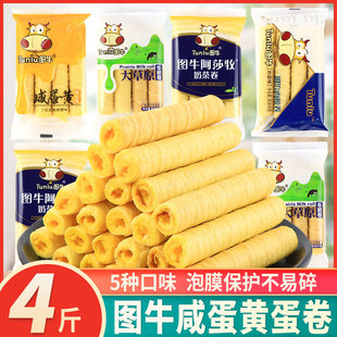 图牛咸蛋黄卷心酥蛋卷芝士夹心蛋卷牛奶茶豆乳饼干休闲解馋零食