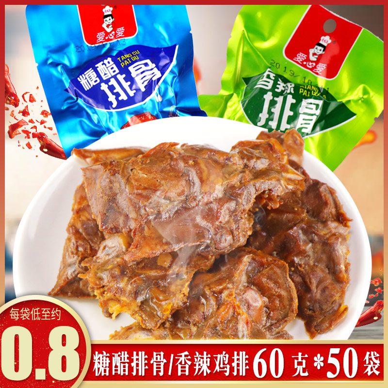 香辣鸡排骨鸡块真空包装卤味