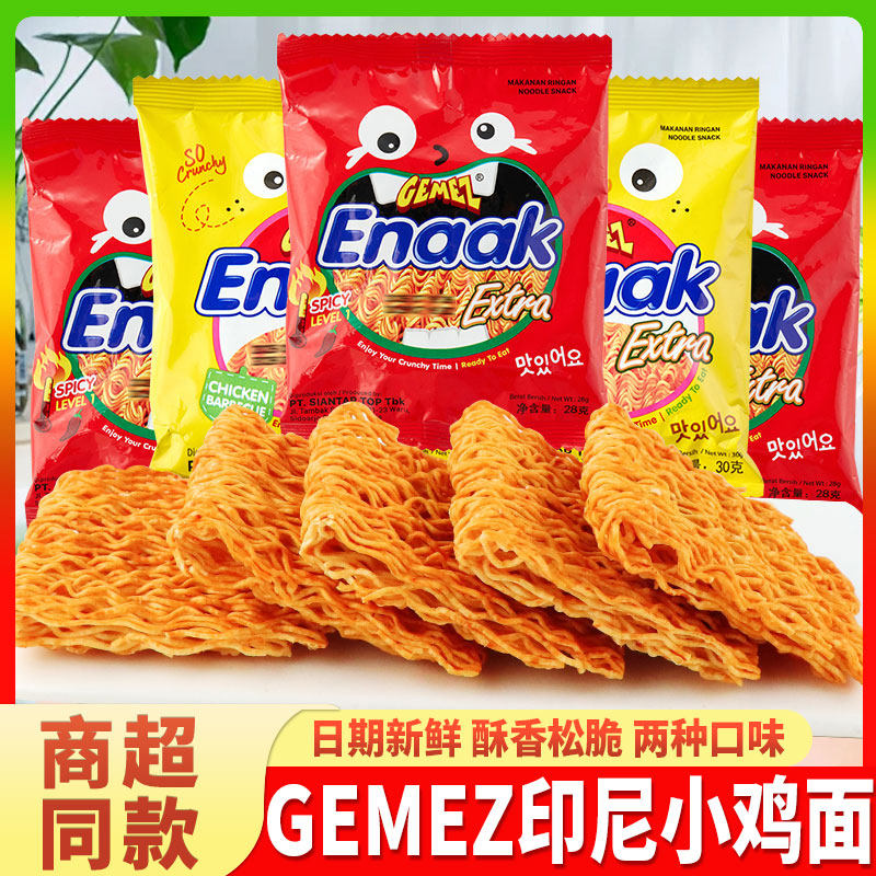 GEMEZ印尼小鸡干脆面点心面烧烤鸡肉辣味干吃方便面网红解馋零食