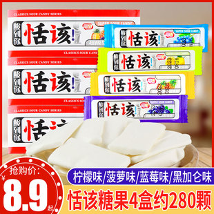 富田活恬该糖350g酸甜水果味酸到你软糖果老式 8090后童年怀旧零食