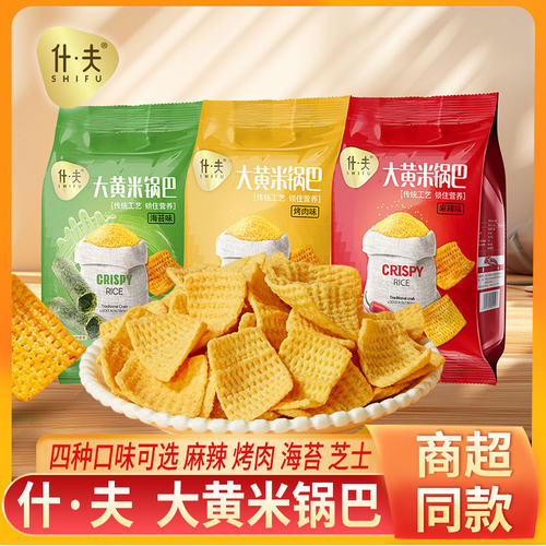 什夫大黄米锅巴手工粗粮锅巴传统锅巴脆片烤肉海苔网红休闲小零食
