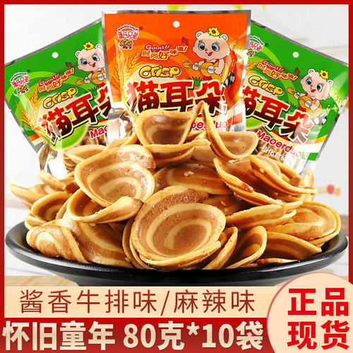潘氏兄弟猫耳朵牛排麻辣味80怀旧
