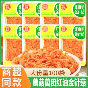 蘑菇菌团红油金针菇香辣即食速食菜咸菜休闲下饭菜熟食零食小吃