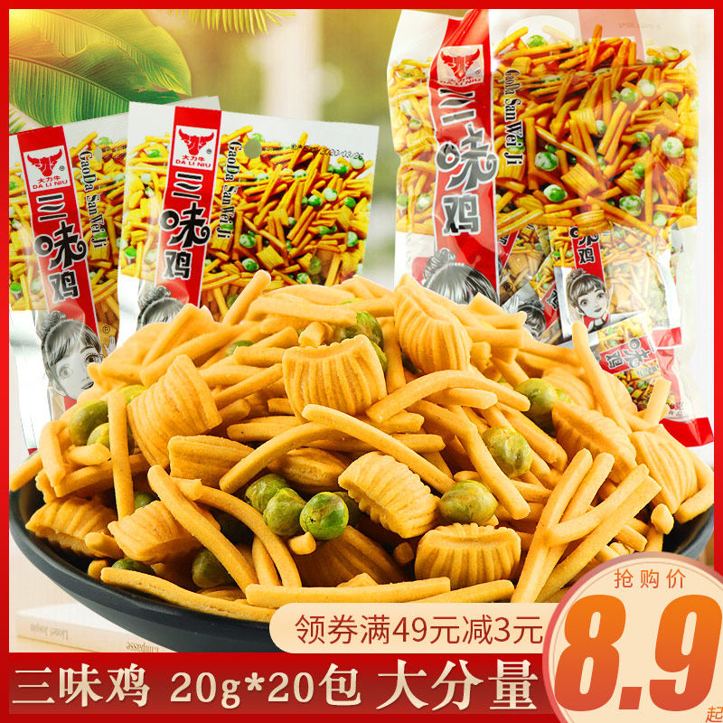 三味鸡零食薯条薯片20g*40袋青豆脆膨化小零食8090后怀旧小吃休闲