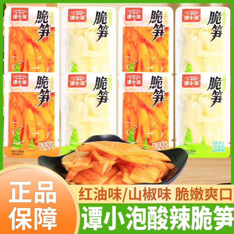谭小泡脆笋笋条红油山椒味酸辣香辣笋片竹笋独立包装休闲解馋零食