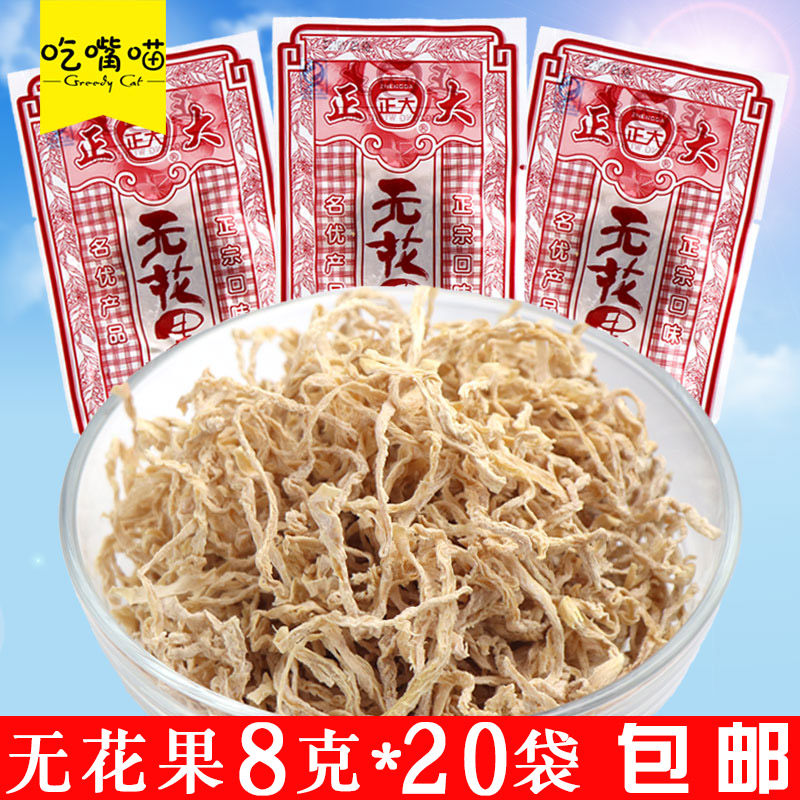 80后怀旧正大无花果干丝萝卜丝12g*20袋包邮休闲特产零食果脯果干|ruв категории закуски/орехи/специальность, кандирование/унаби/Мэй/сухофрукты, сушеный инжир - от Buy2taobao.com для оказания профессиональной услуги покупки агента Taobao