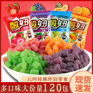 乐潮酸妞糖混合果味软糖120包8090后童年怀旧糖果小时候回忆零食