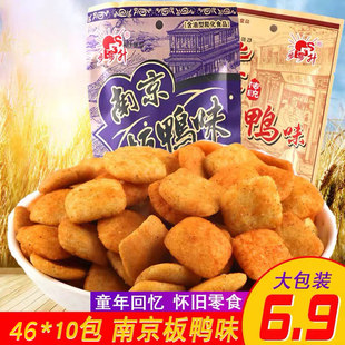 步步升南京板鸭味46g 8090后怀旧童年零食小吃休闲膨化 20袋大包装
