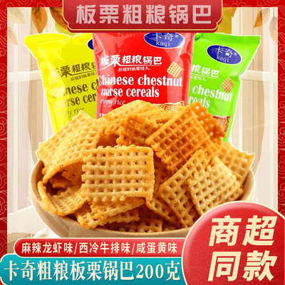 卡奇板栗咸蛋黄味豆香粗粮锅巴