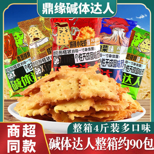 鼎缘碱体达人苏打饼干小包装 泡菜味咸味梳打薄脆片网红休闲零食品