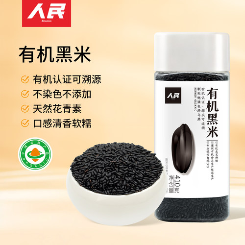 人民食品有机黑米东北黑大米五谷杂粮粗粮糙米饭熬黑米粥米煮米饭 - 封面
