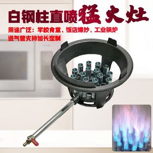 商用液化气天然气猛火灶用配件燃气炉煤气灶猛火炉中高压爆炒饭店