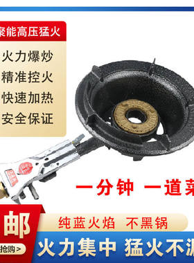 商用猛火灶煤气灶液化气煤气单灶