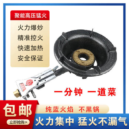 商用猛火灶煤气灶液化气煤气单灶