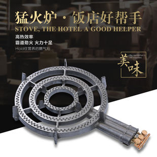 商用铸铁大三环猛火灶煎饼灶液化气煤气灶特大三环炉头水煎包摆摊