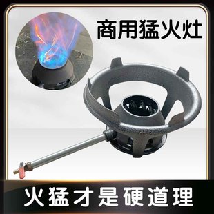 商用猛火灶炉头配件煤气单炉饭店专用燃气高压液化气天然气猛火炉