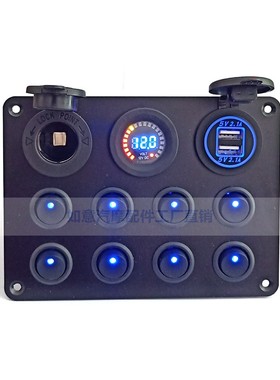 5WAG小猫眼船形开关LED 车载改装车组合充电器面板 带插片保险盒