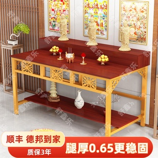 寺庙菩萨供桌佛龛祠堂神龛神坛祖先神台关公财神爷供桌香案台家用