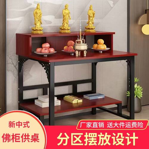 简易佛柜香案供桌多层设计
