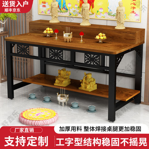 供桌香案家用新款结构稳固