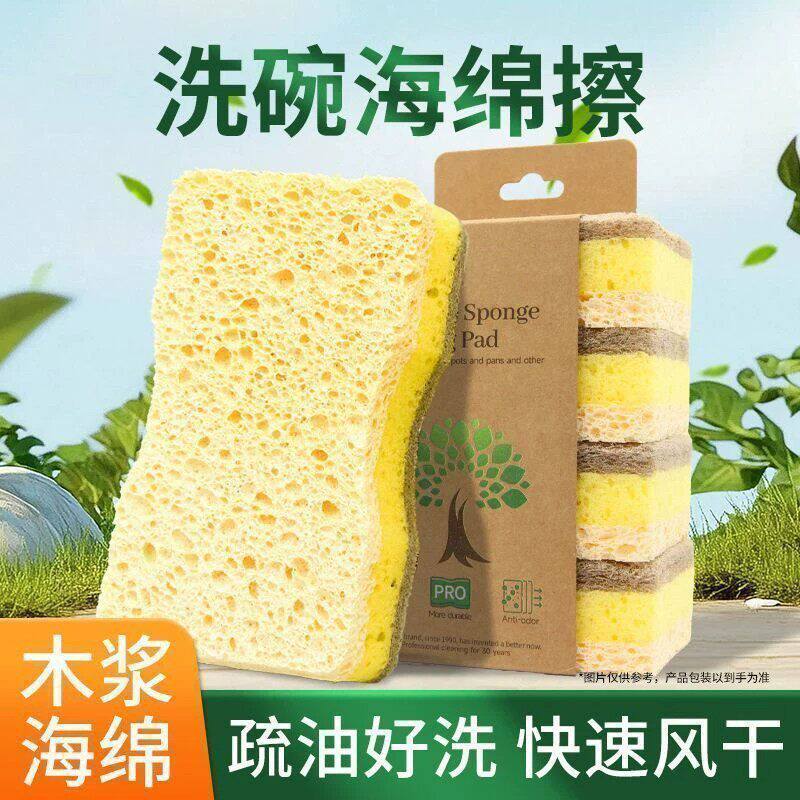 木浆棉洗碗海绵不沾油耐用抹布