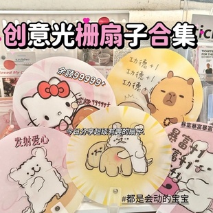 新款 线条小狗扇子会动高颜值手持光栅卡搞笑夏天手摇学生便携