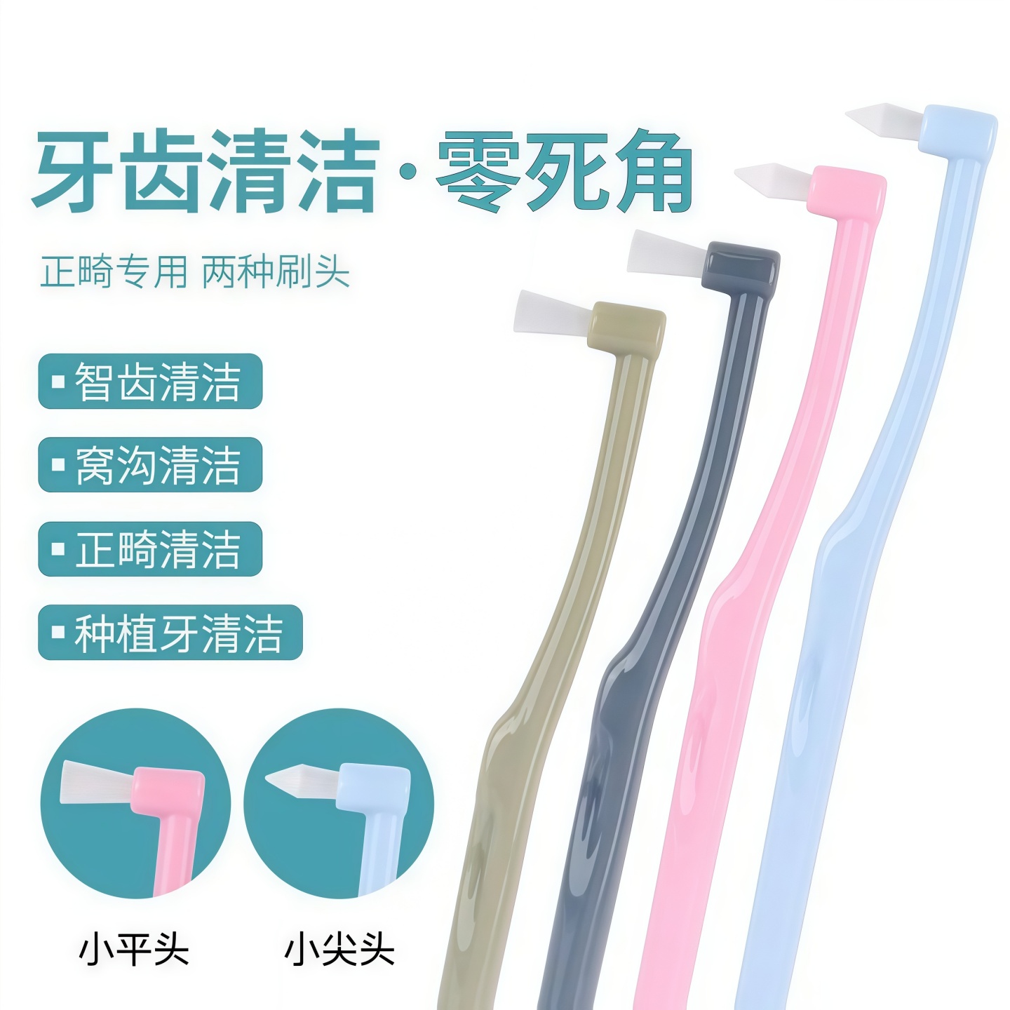 尖头单束头牙缝刷矫正牙套专用智齿窝沟清洁牙缝正畸牙刷小头刷