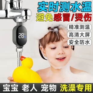 智能测温洗澡淋浴防烫伤 无加热家用花洒LED温度计水温器通用新款