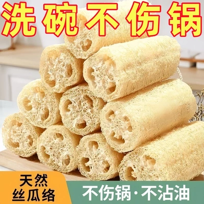 纯天然丝瓜络洗碗刷锅神器厨房百洁布清洁专用老丝瓜瓢不沾油抹布