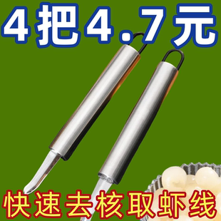 厨房不锈钢剥虾器龙眼去核器家用拨虾器取虾肉器去虾线剥虾壳工具