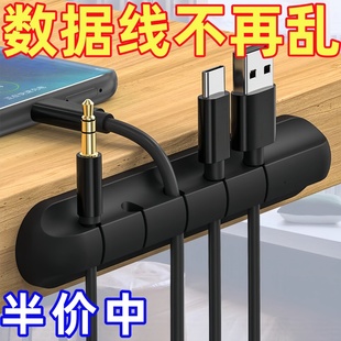 数据线充电器固定器桌面理线器收纳扣墙面贴床头固线夹手机线卡扣