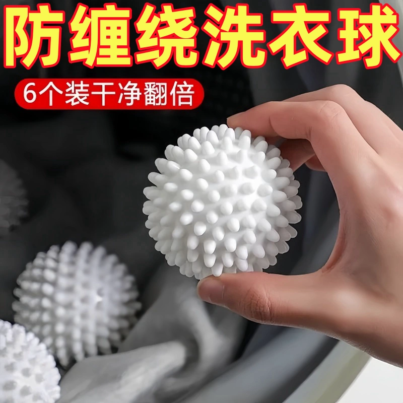 防纏繞洗衣球去污滾筒洗衣機打結