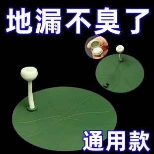 硅胶下水道荷叶堵口防臭反味密封盖防返卫生间厕所防虫地漏神器