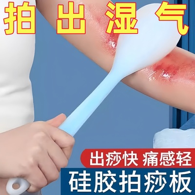 硅胶拍痧板经络拍子养生拍打全身捶背器敲打锤按摩器健身拍沙板