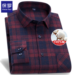 纯棉格子衬衫 中老年爸爸装 男士 休闲男装 全棉磨毛衬衣 长袖 保罗新款