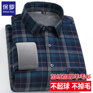 加绒加厚休闲羊毛格子衬衣爸爸装 保罗冬季 中老年长袖 保暖衬衫 男士