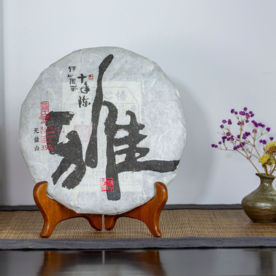 雅道 普洱生茶 2005年无量山乔木大树老生普七子饼回甘自然清甜