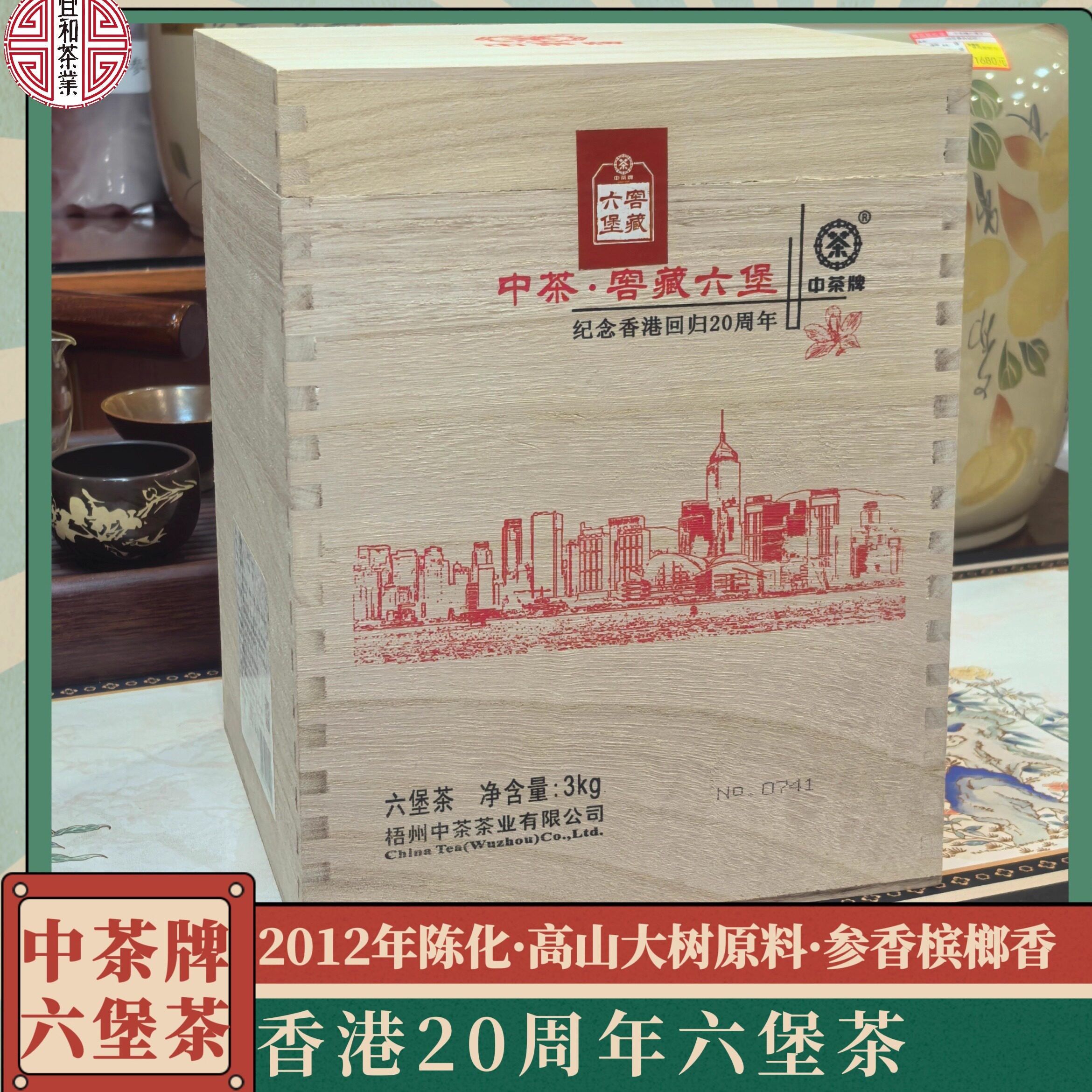 茶气足中茶高山大树茶参香槟榔香图片