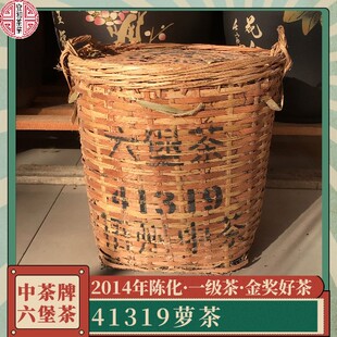 坚果香杏仁香 槟榔香 茶汤细腻 中茶金奖41319 中茶六堡茶 2014年