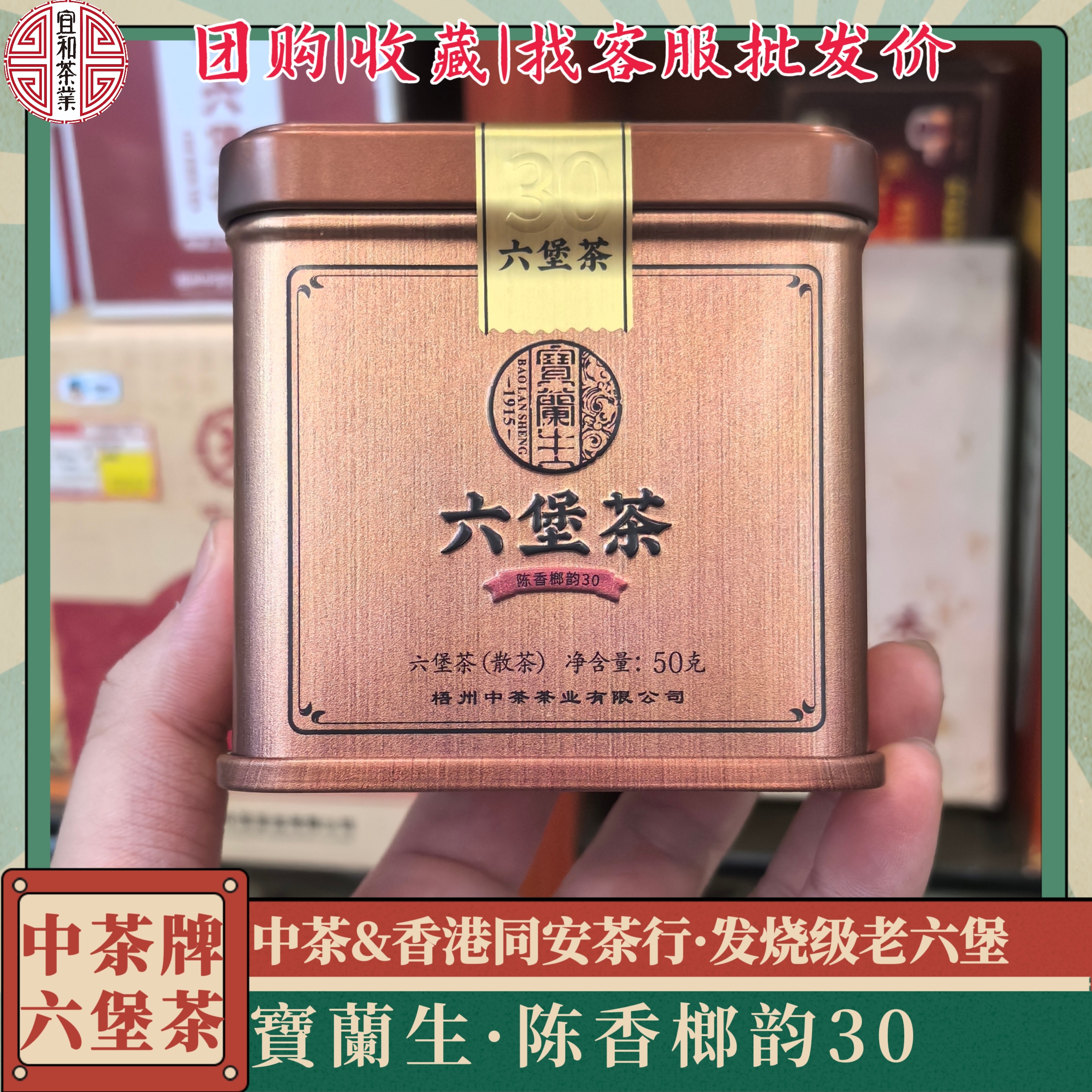 九十年代老六堡香港定制
