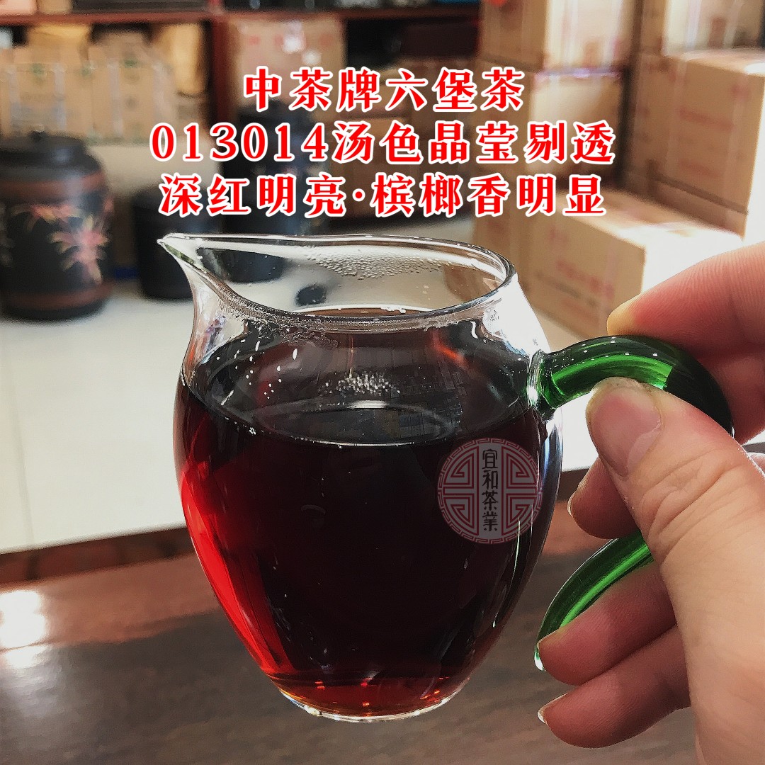 老槟榔香六堡茶中茶2010年老茶