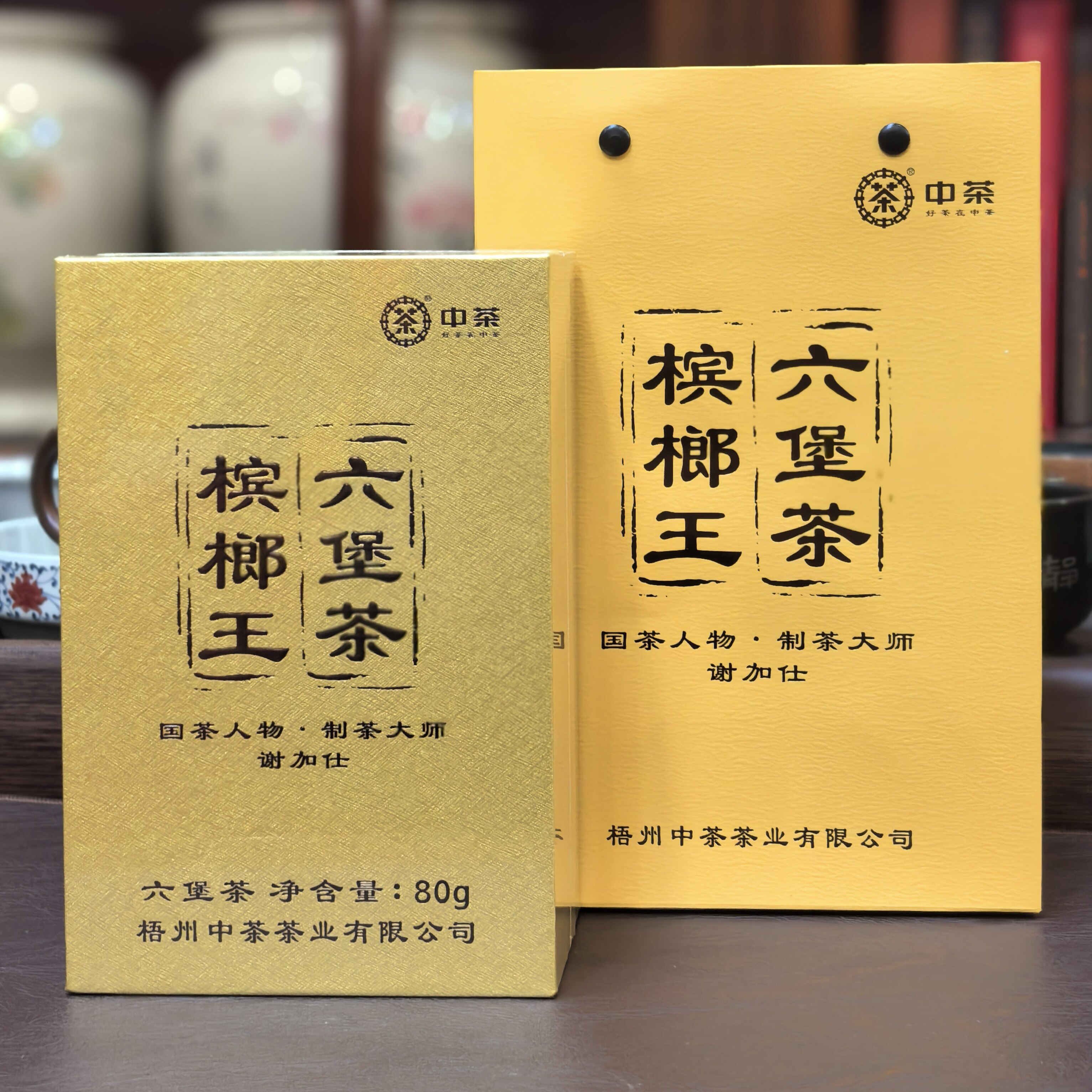 中茶槟榔王 天花板级老六堡 槟榔香突出参香药香茶汤绵醇入口即化