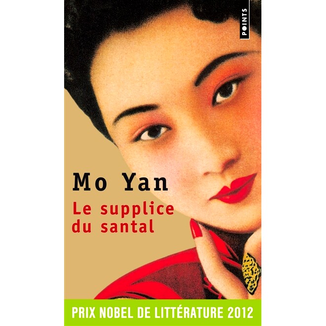 现货 檀香刑 莫言 法语原版 汉学家尚德兰译 Chantal Chen-andro 法译中国文学 Le supplice du santal