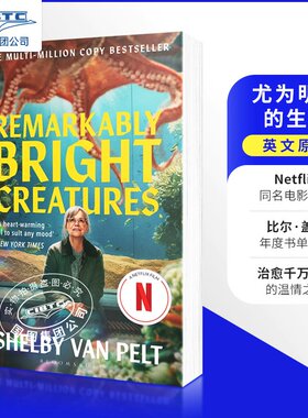 尤为明亮的生物 电影原著 幸运有八只触手 比尔盖茨推荐 治愈轻悬疑小说 英文原版 Remarkably Bright Creatures Shelby Van Pelt