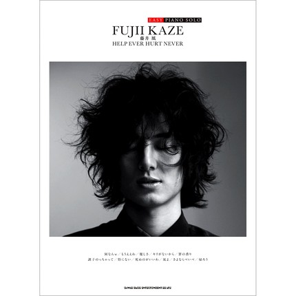 预售 日文原版 EASY PIANO SOLO 藤井风 钢琴谱 HELP EVER HURT NEVER