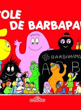 法语原版 巴巴爸爸的学校 巴巴爸爸系列 儿童绘本 Les Aventures de Barbapapa: L’ecole de Barbapapa