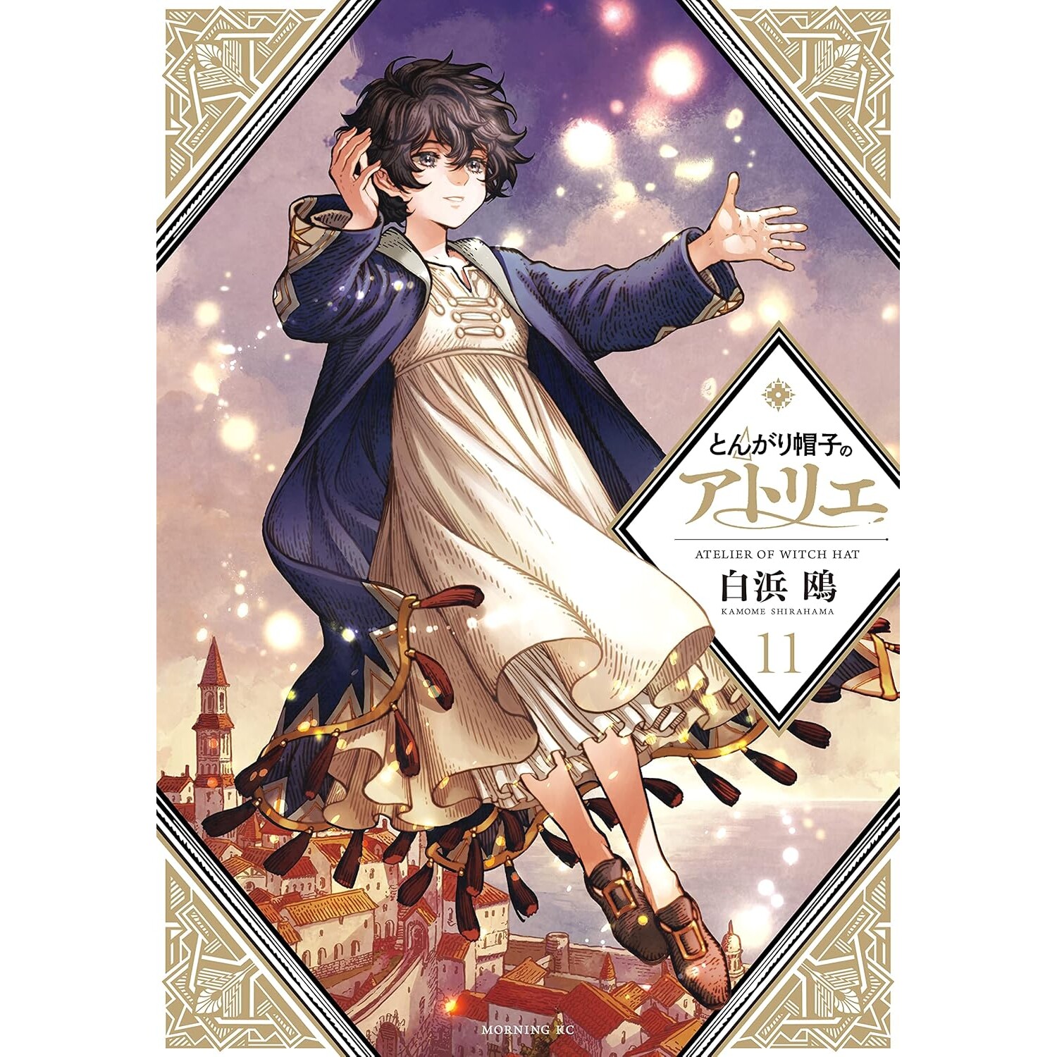 尖帽子的魔法工房 第11卷 とんがり帽子のアトリエ Witch Hat Atelier 奇幻漫画 日文原版